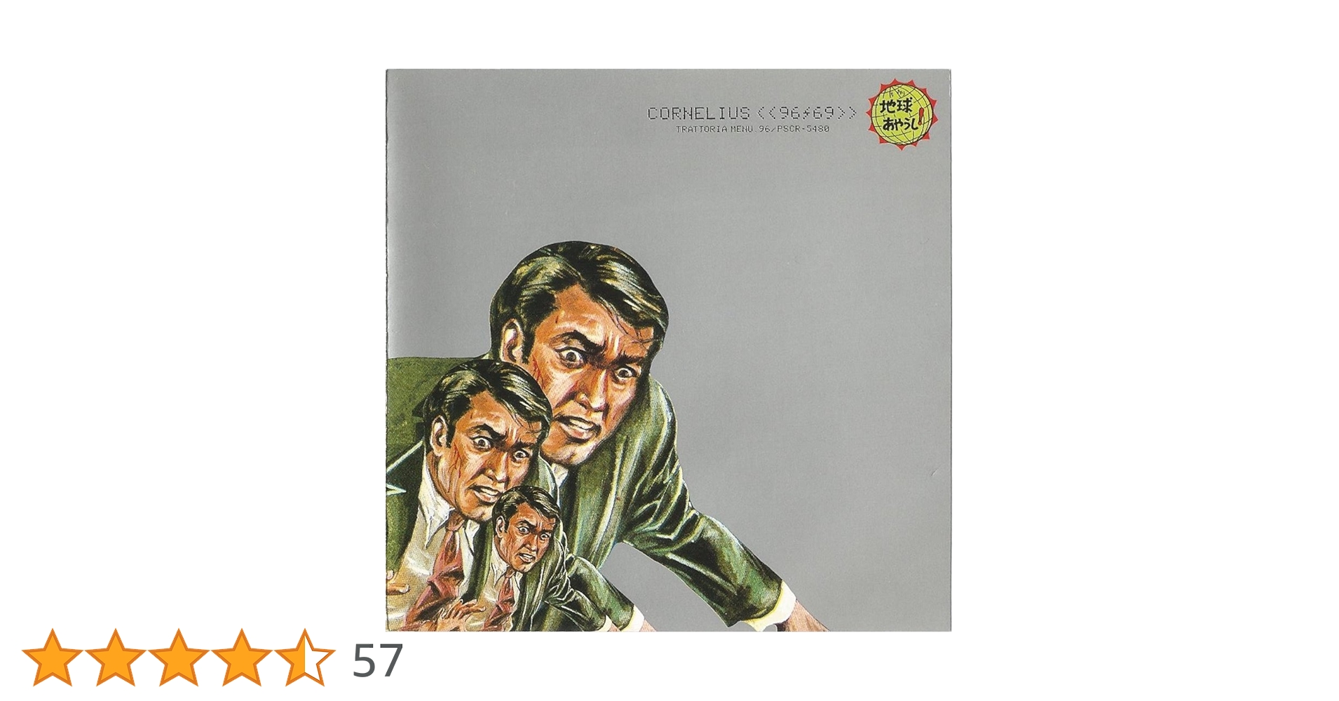 Amazon.co.jp: 96/69 - cornelius: ミュージック